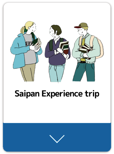 サイパン体験旅行