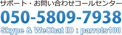 050-5809-7938に電話を掛ける