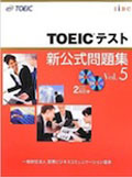 TOEICテスト 新公式問題集〈Vol.5〉
