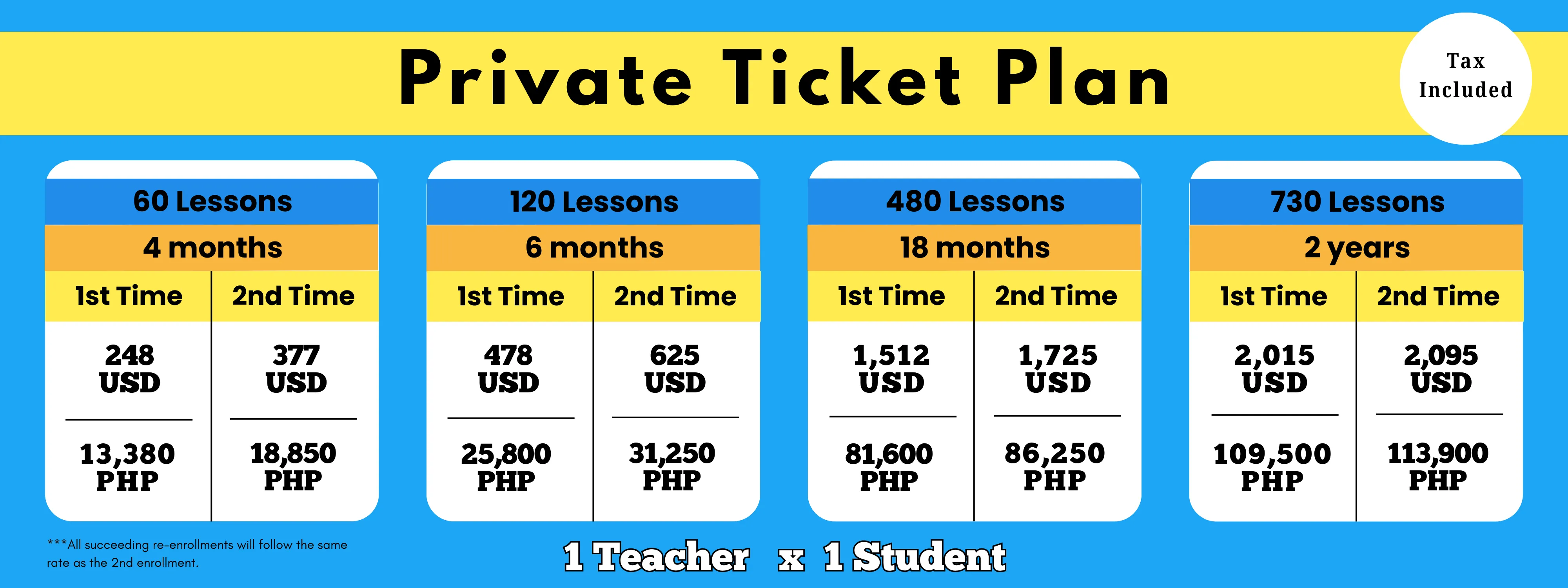プライベートチケットプラン